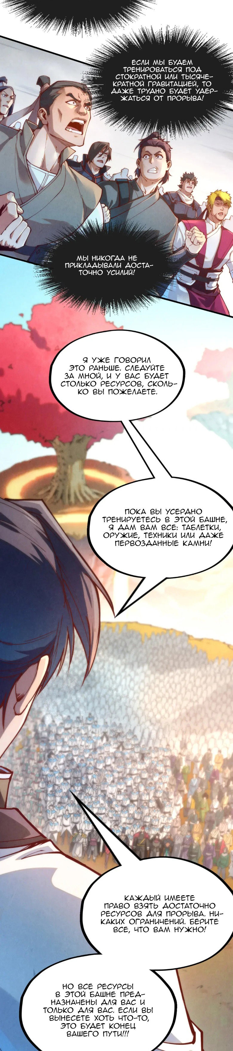 Read Сильнейший во все времена RU Manga Online