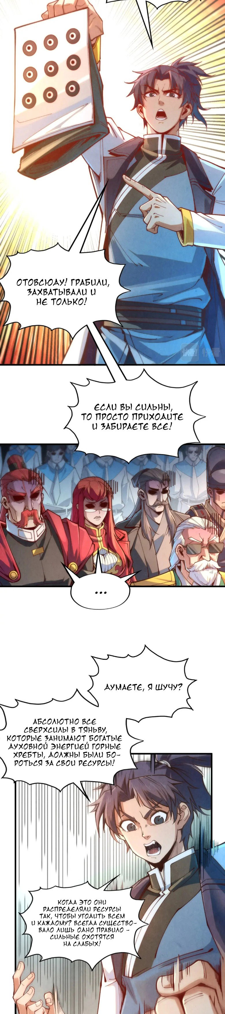 Read Сильнейший во все времена RU Manga Online