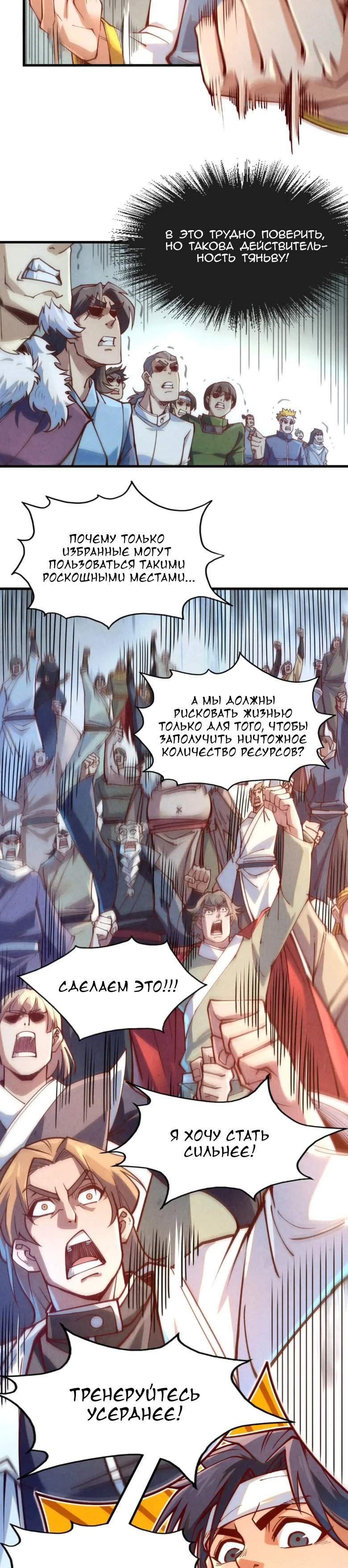 Read Сильнейший во все времена RU Manga Online