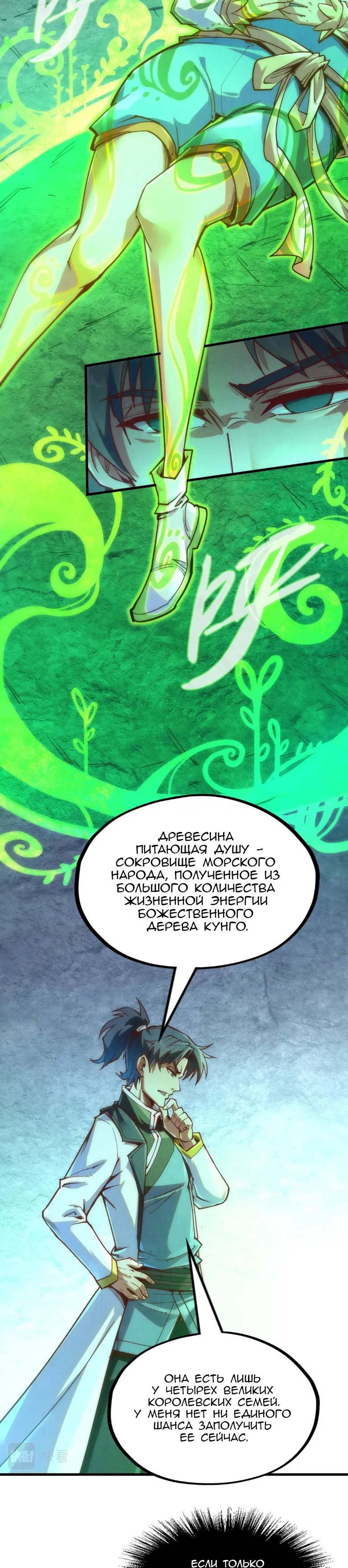 Read Сильнейший во все времена RU Manga Online