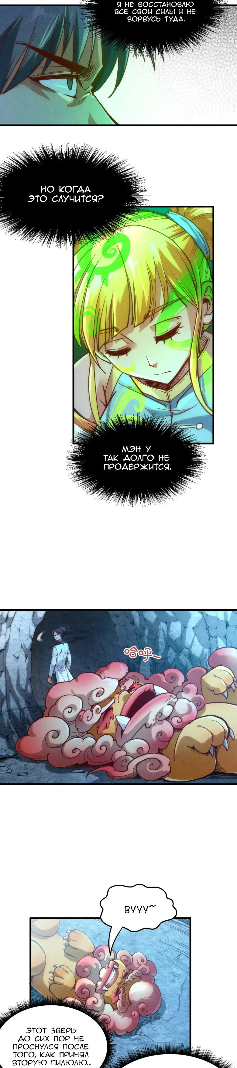 Read Сильнейший во все времена RU Manga Online