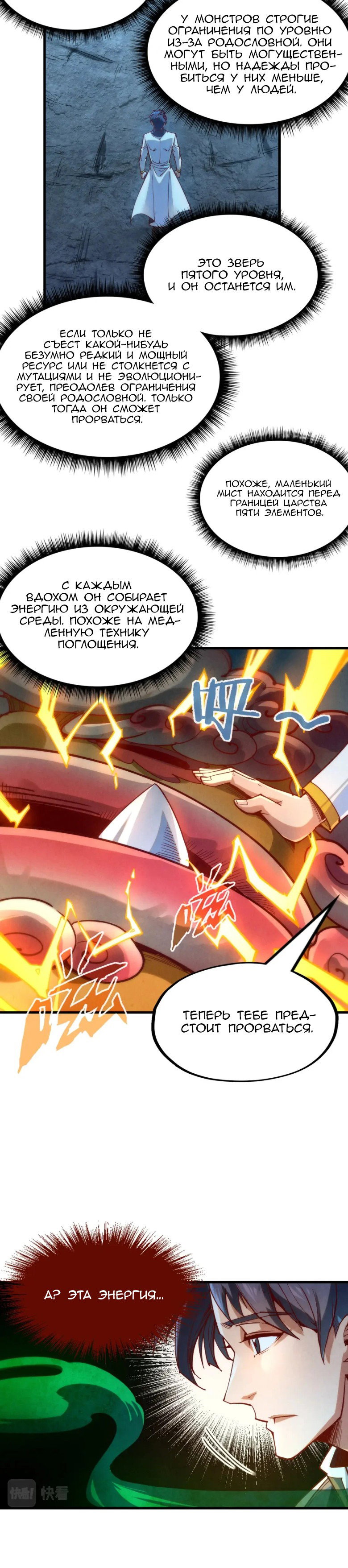 Read Сильнейший во все времена RU Manga Online