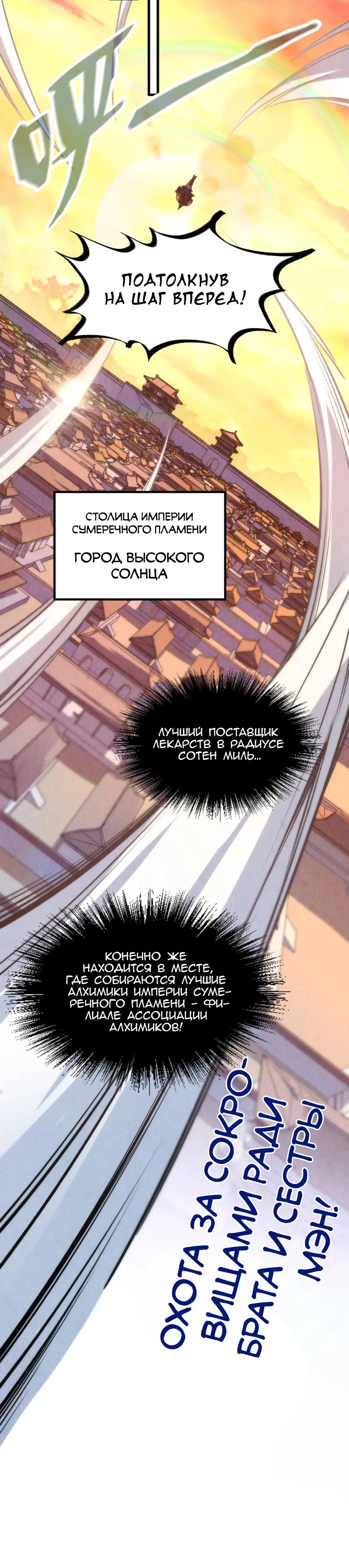 Read Сильнейший во все времена RU Manga Online