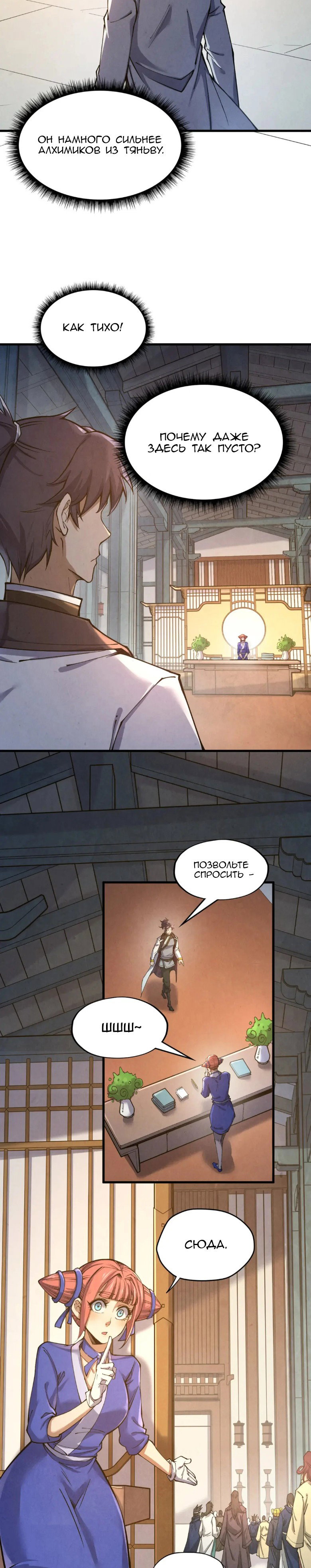 Read Сильнейший во все времена RU Manga Online