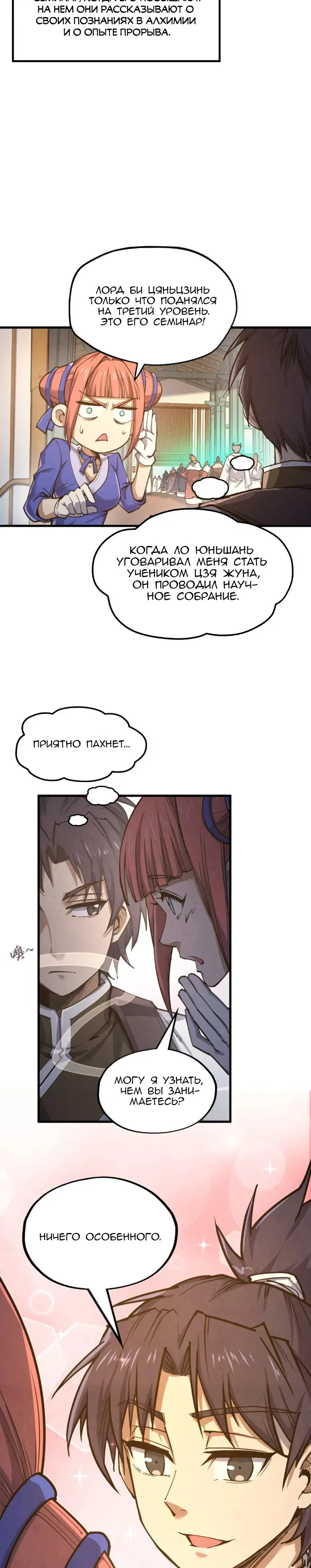 Read Сильнейший во все времена RU Manga Online