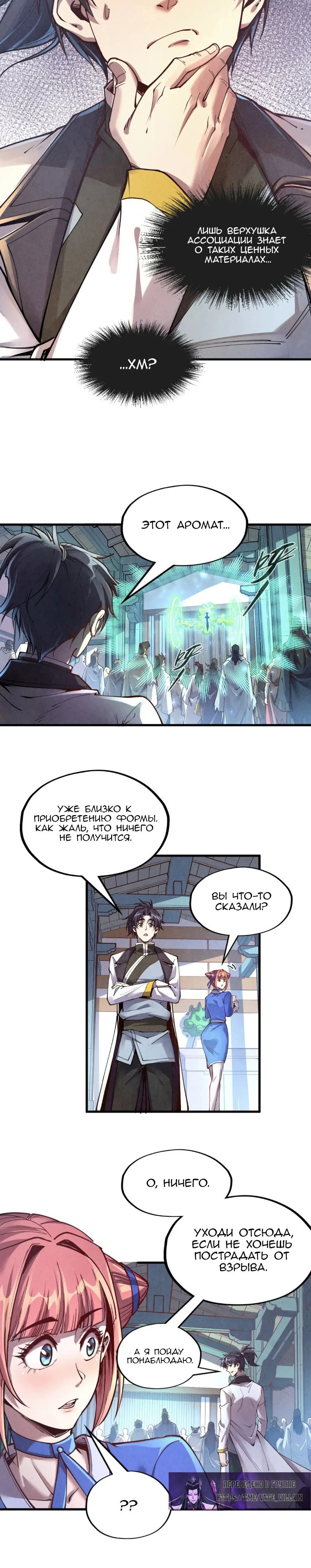 Read Сильнейший во все времена RU Manga Online