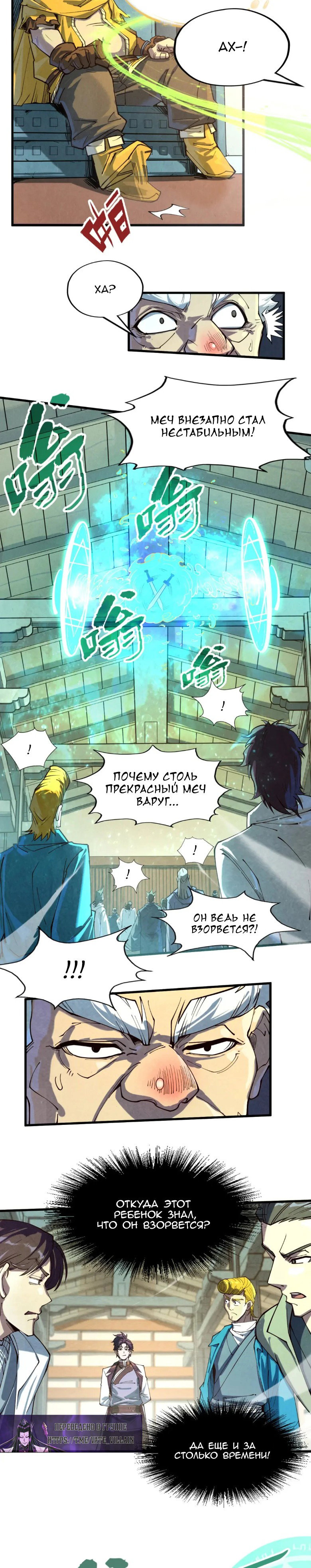 Read Сильнейший во все времена RU Manga Online