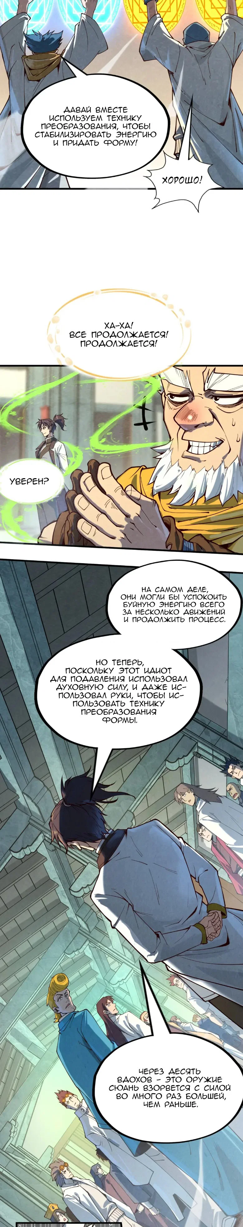 Read Сильнейший во все времена RU Manga Online