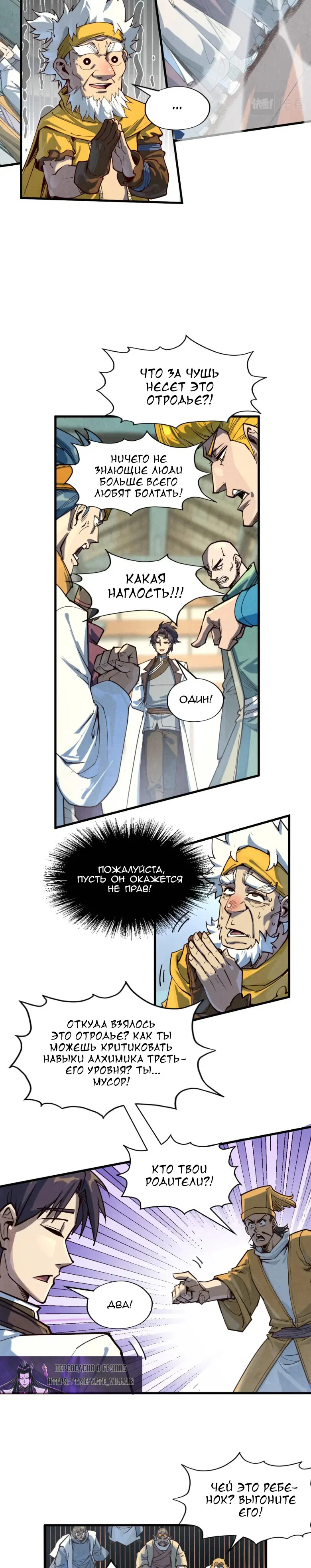 Read Сильнейший во все времена RU Manga Online