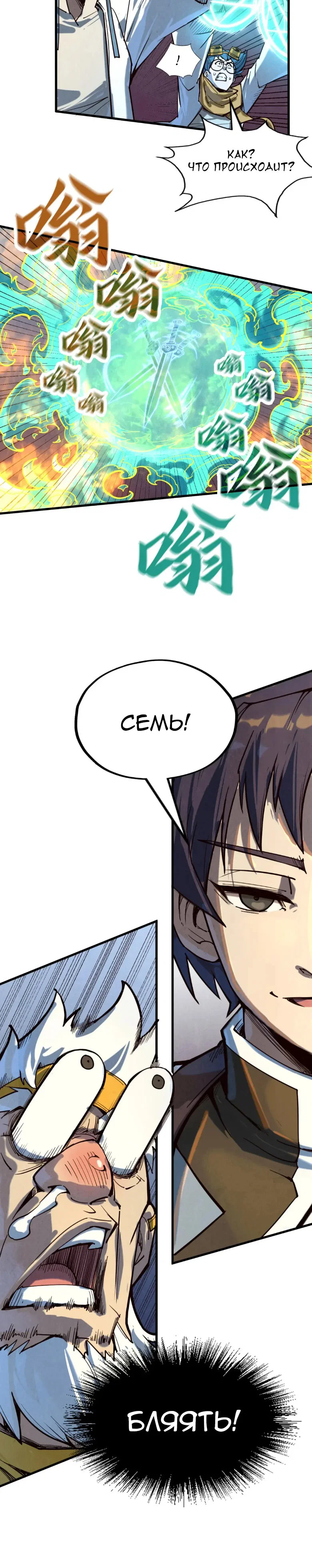 Read Сильнейший во все времена RU Manga Online