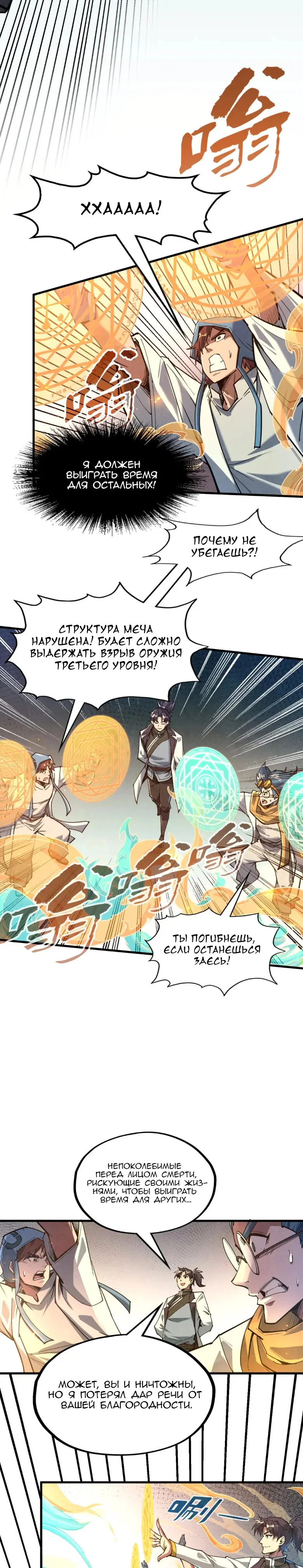 Read Сильнейший во все времена RU Manga Online