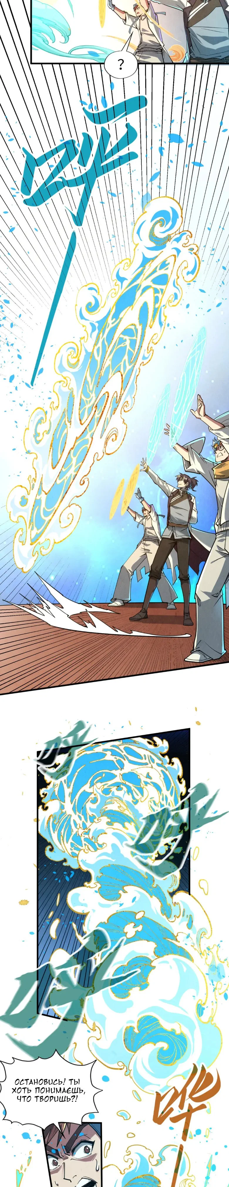 Read Сильнейший во все времена RU Manga Online