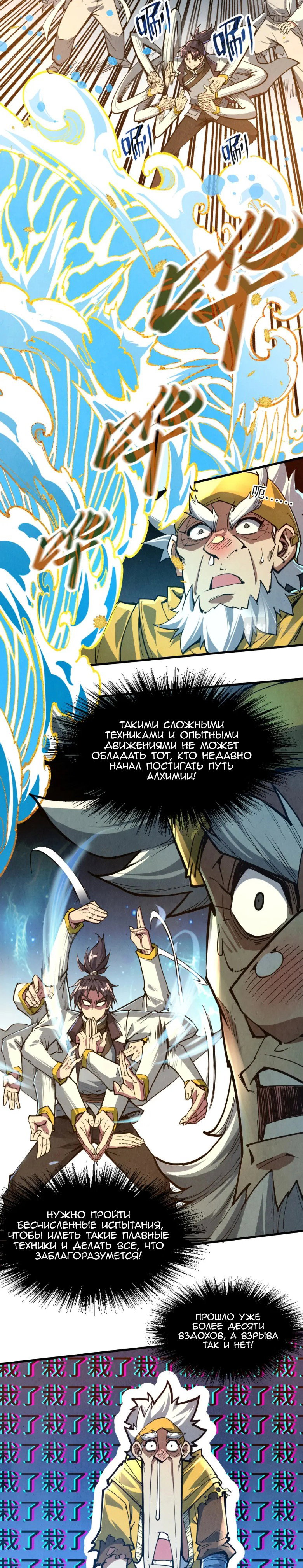 Read Сильнейший во все времена RU Manga Online