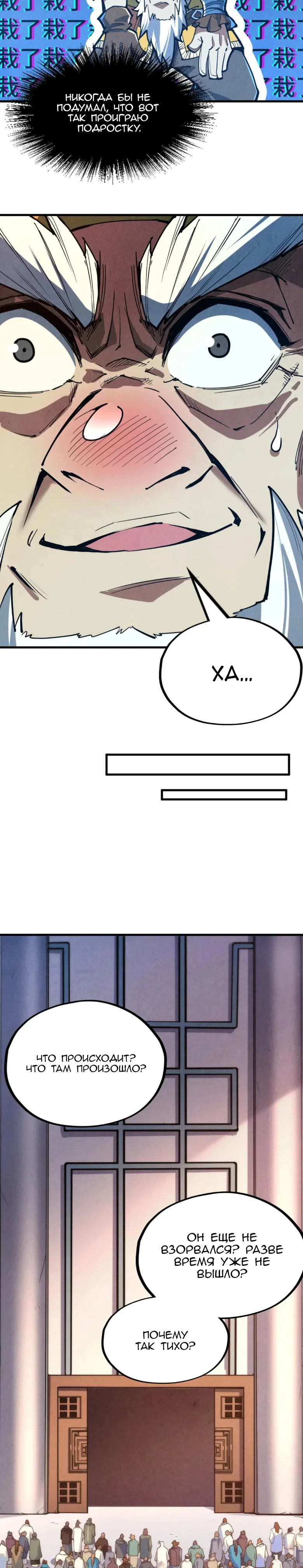 Read Сильнейший во все времена RU Manga Online