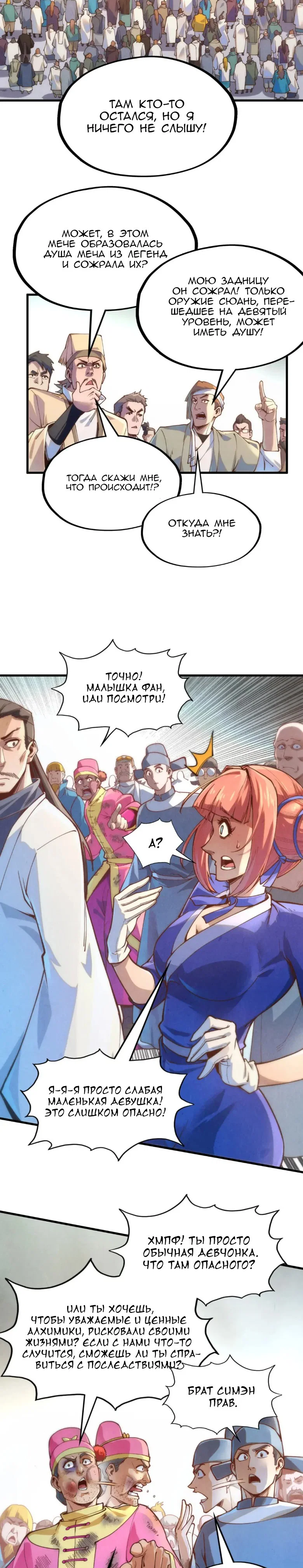 Read Сильнейший во все времена RU Manga Online
