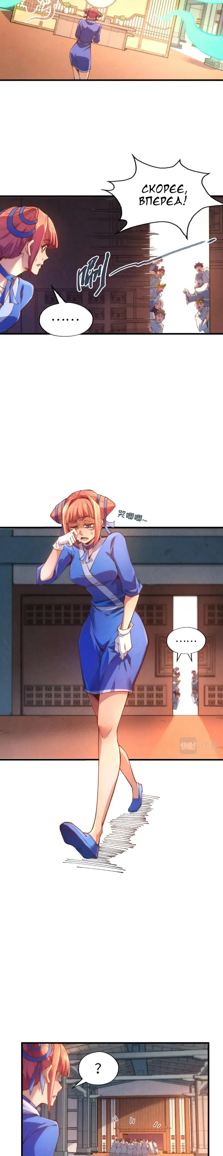 Read Сильнейший во все времена RU Manga Online