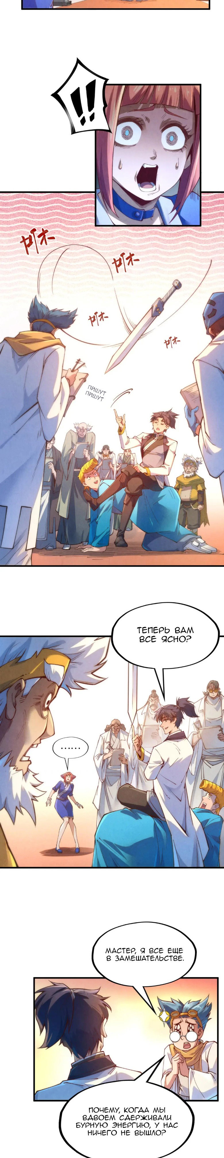 Read Сильнейший во все времена RU Manga Online