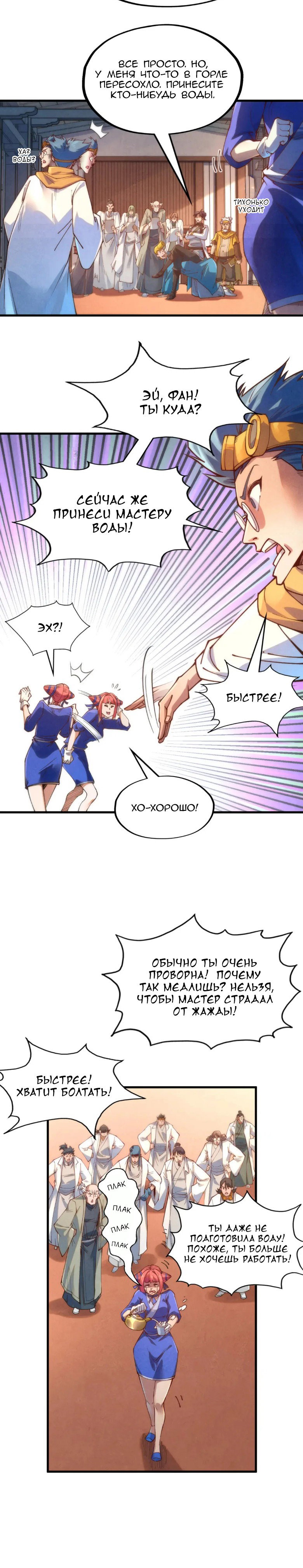 Read Сильнейший во все времена RU Manga Online