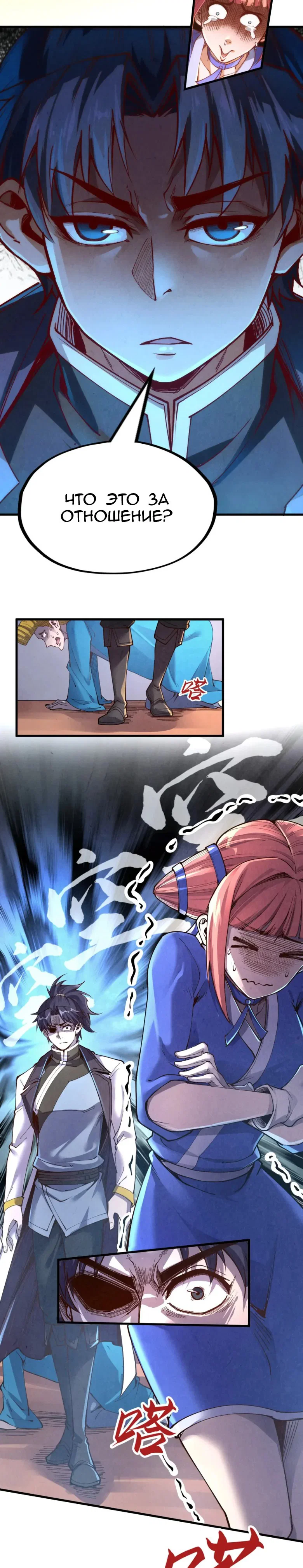 Read Сильнейший во все времена RU Manga Online