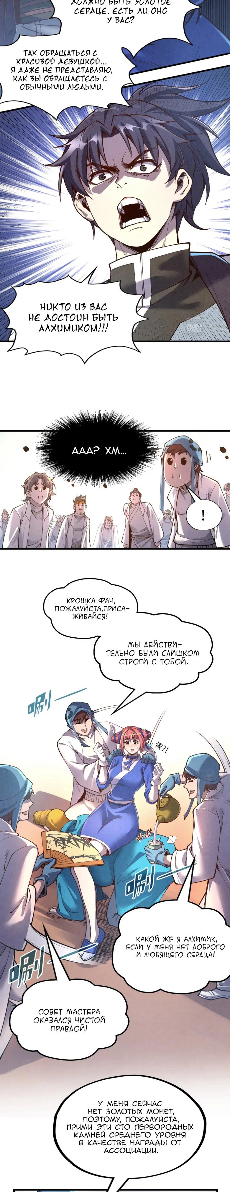 Read Сильнейший во все времена RU Manga Online