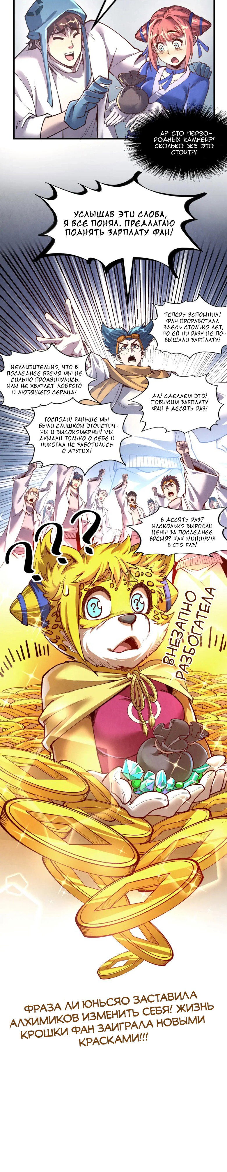 Read Сильнейший во все времена RU Manga Online