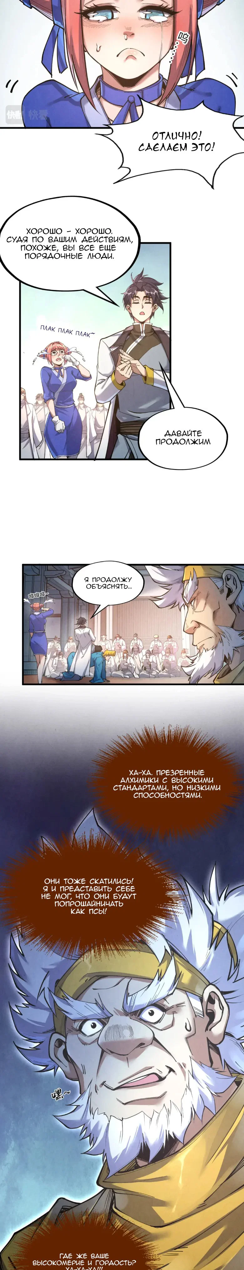 Read Сильнейший во все времена RU Manga Online