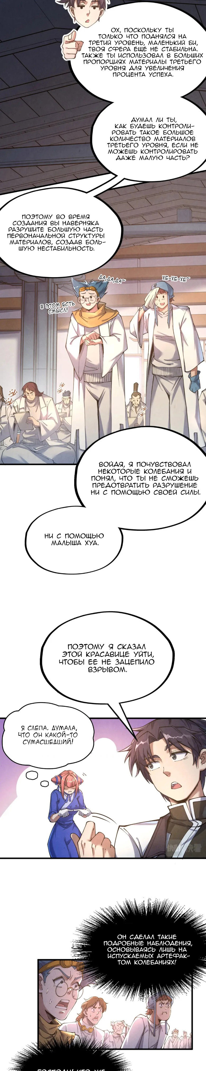 Read Сильнейший во все времена RU Manga Online