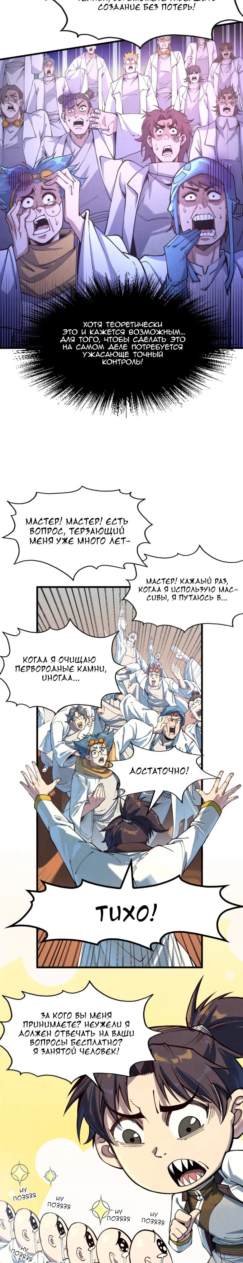 Read Сильнейший во все времена RU Manga Online