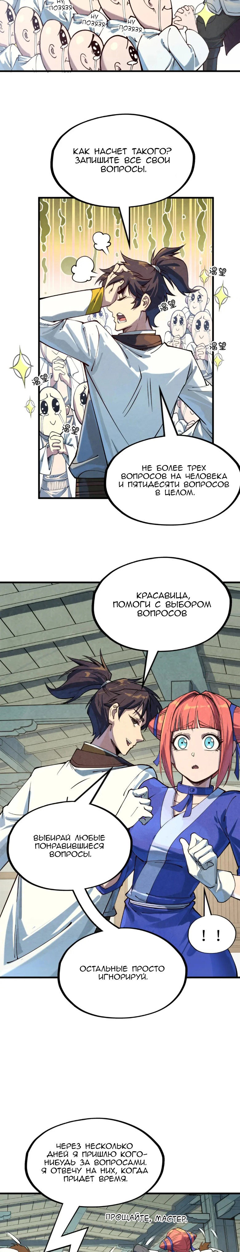 Read Сильнейший во все времена RU Manga Online