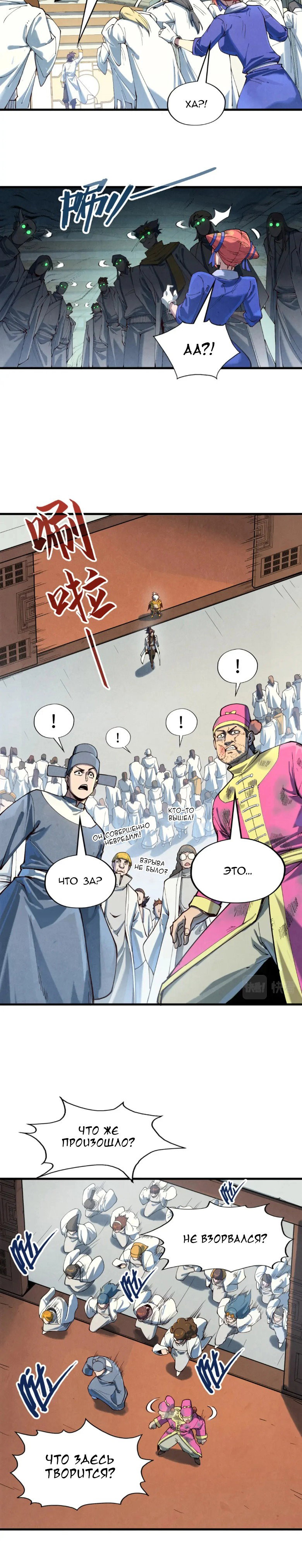 Read Сильнейший во все времена RU Manga Online