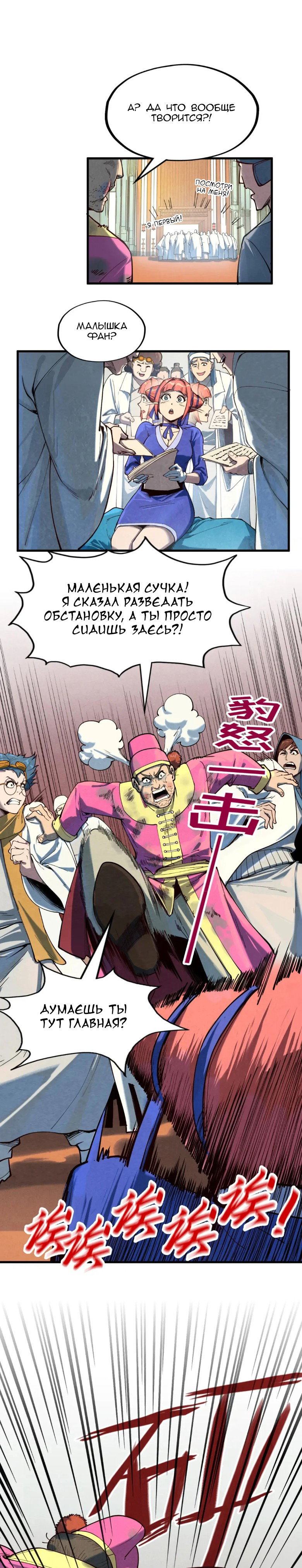 Read Сильнейший во все времена RU Manga Online