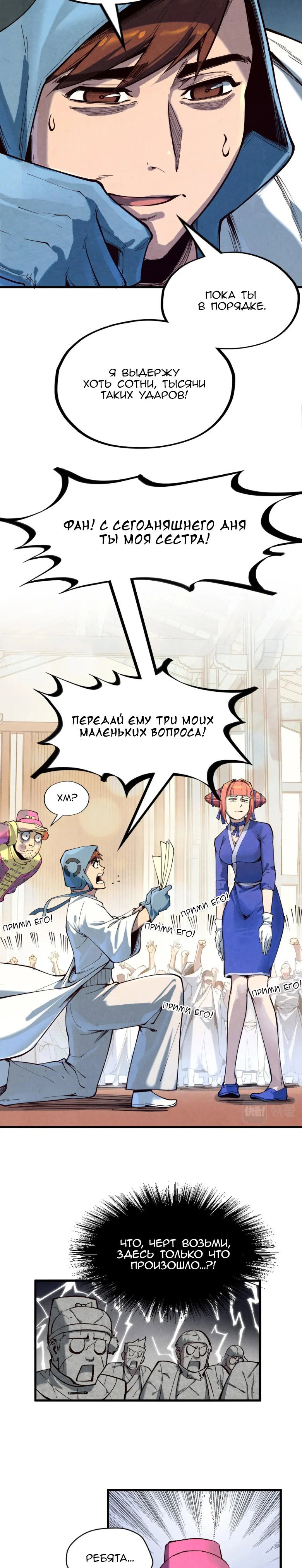 Read Сильнейший во все времена RU Manga Online