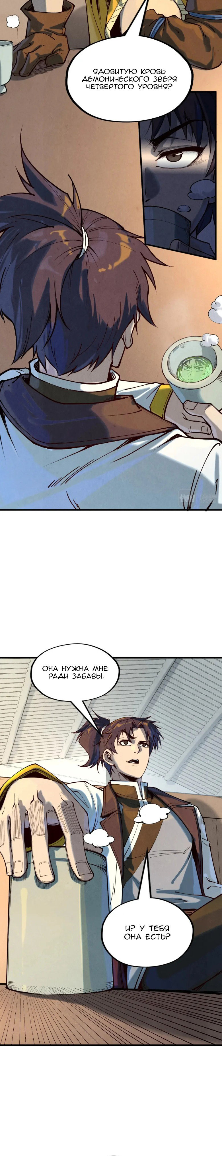 Read Сильнейший во все времена RU Manga Online