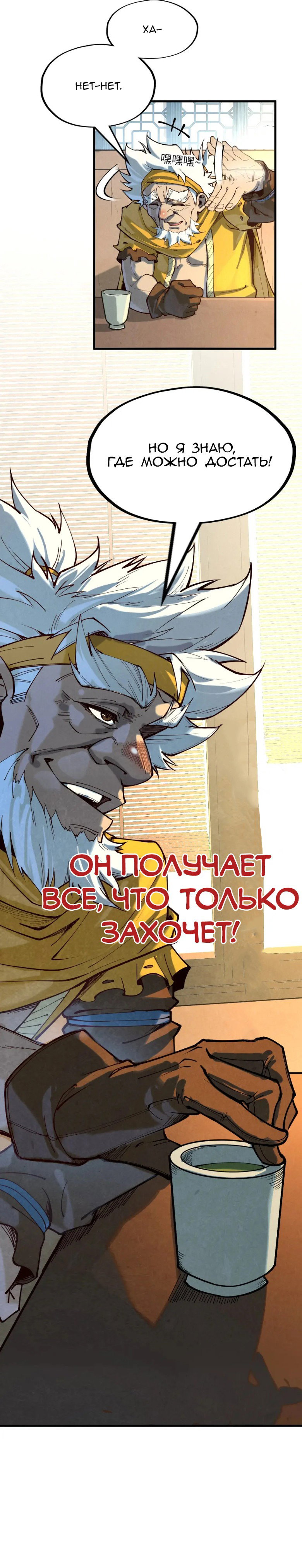 Read Сильнейший во все времена RU Manga Online