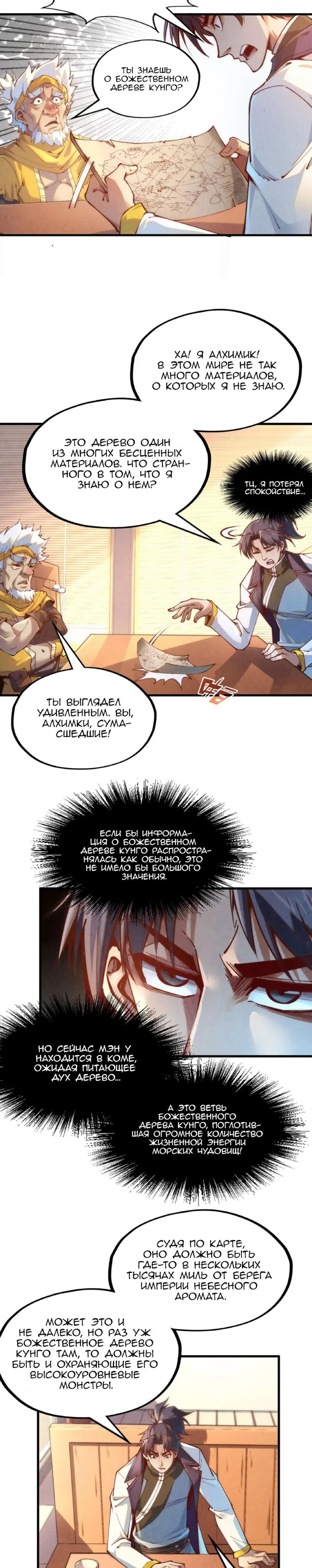 Read Сильнейший во все времена RU Manga Online