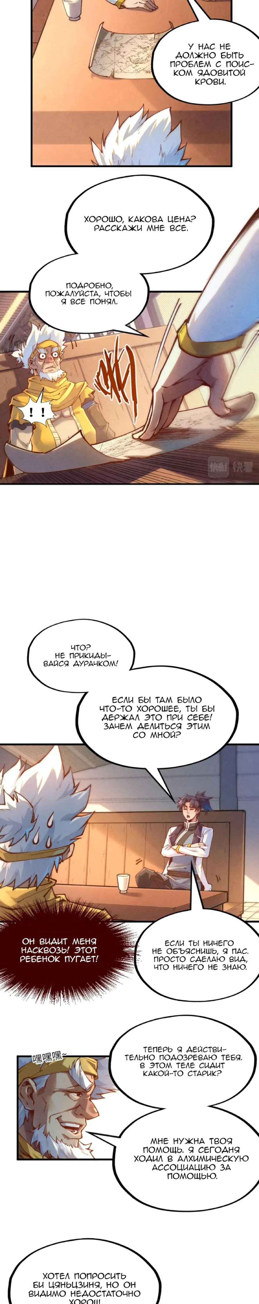 Read Сильнейший во все времена RU Manga Online