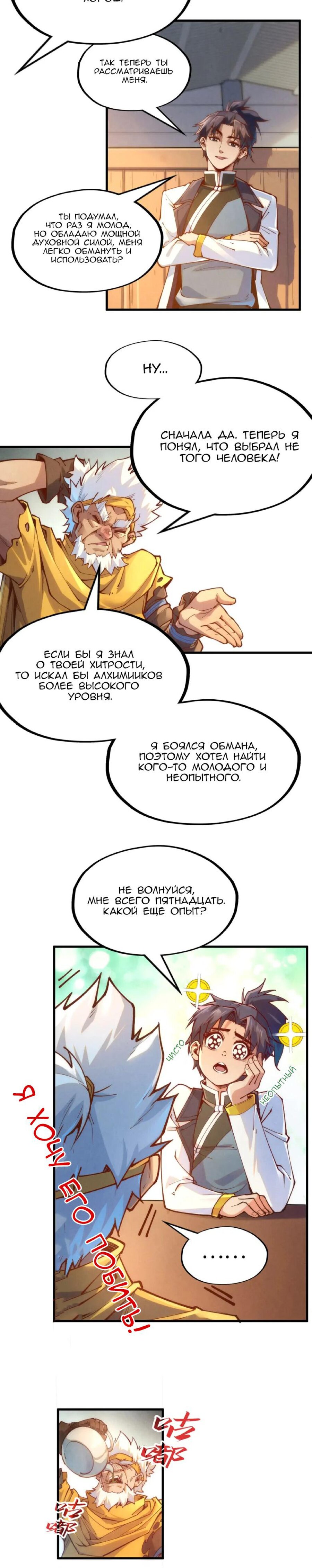 Read Сильнейший во все времена RU Manga Online