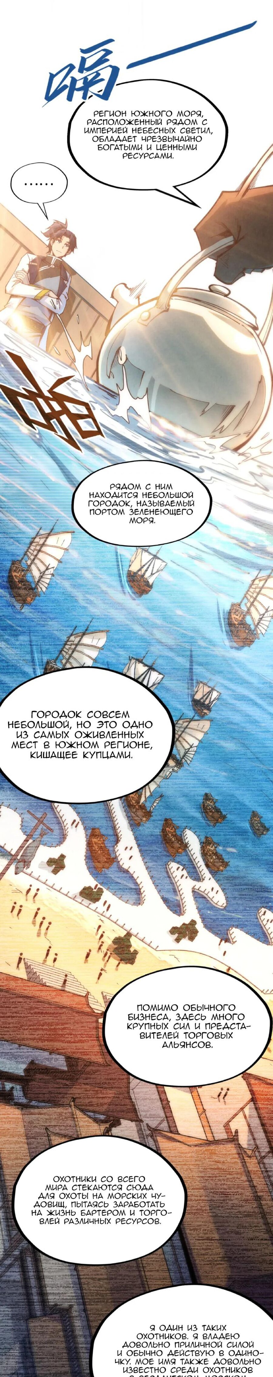 Read Сильнейший во все времена RU Manga Online