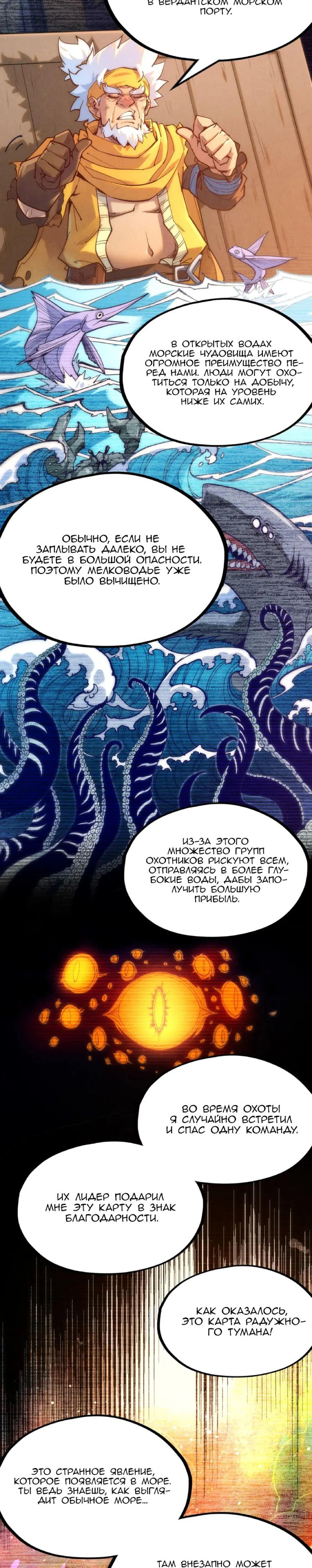 Read Сильнейший во все времена RU Manga Online