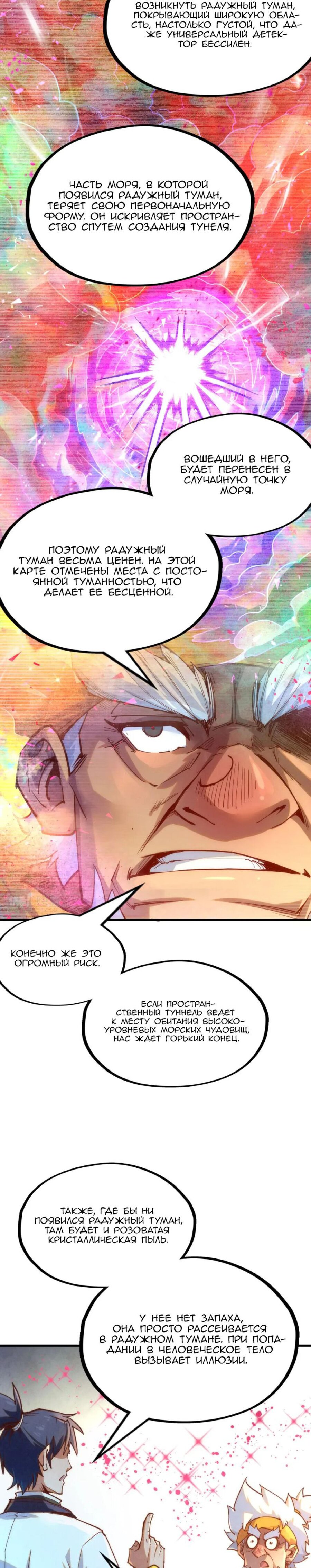 Read Сильнейший во все времена RU Manga Online