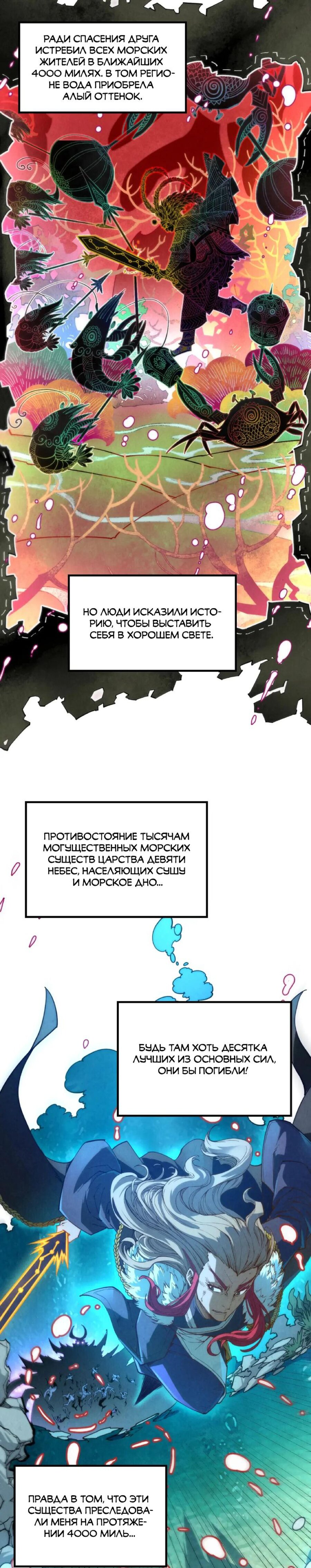 Read Сильнейший во все времена RU Manga Online