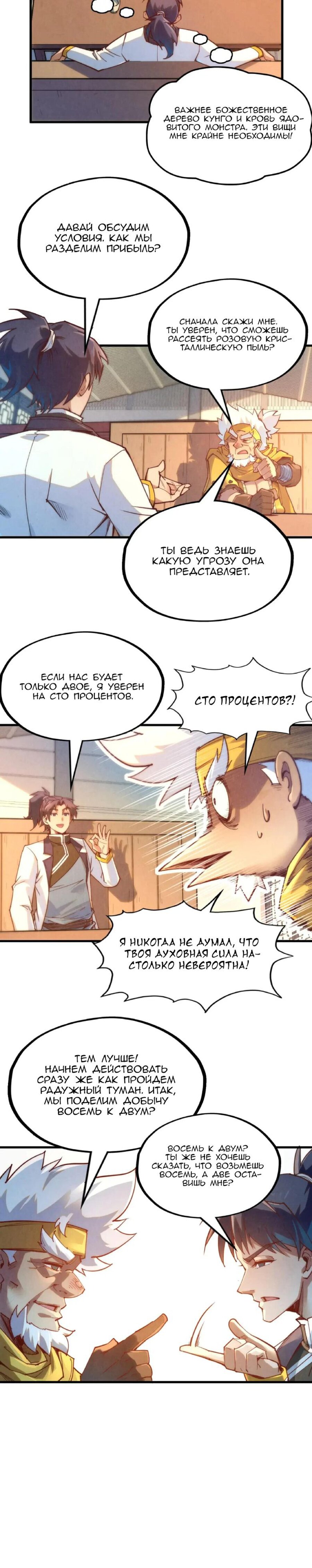Read Сильнейший во все времена RU Manga Online