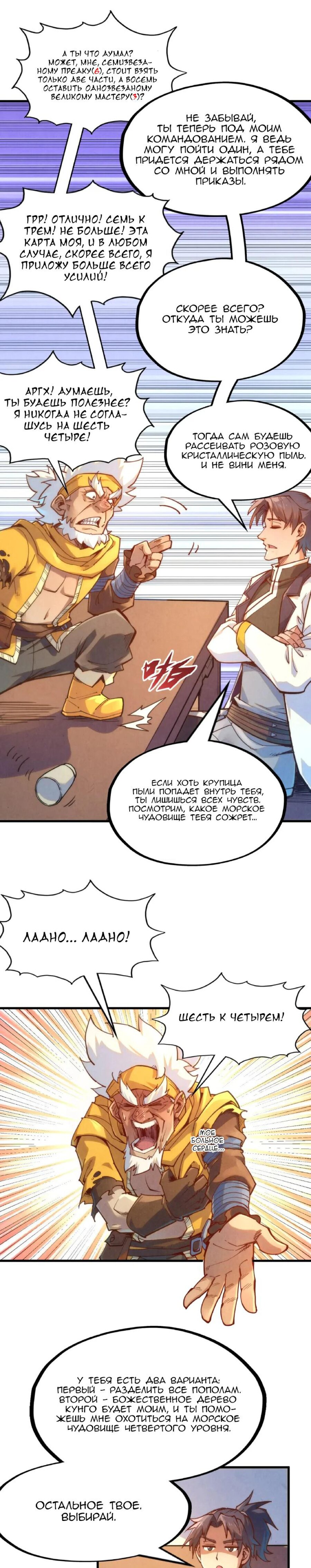 Read Сильнейший во все времена RU Manga Online