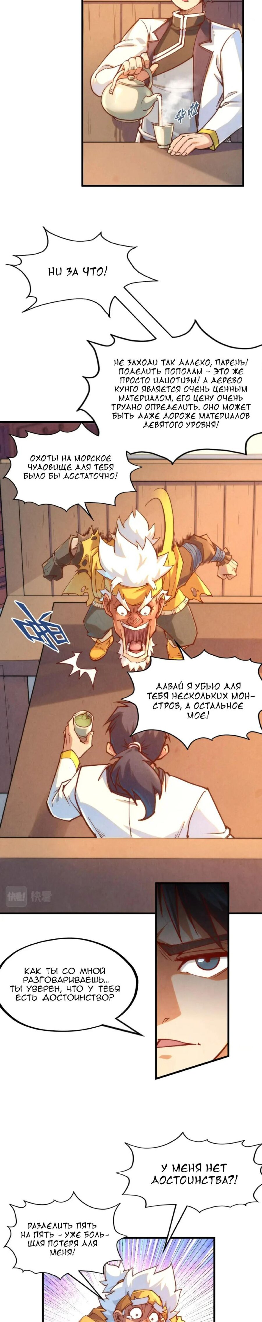 Read Сильнейший во все времена RU Manga Online