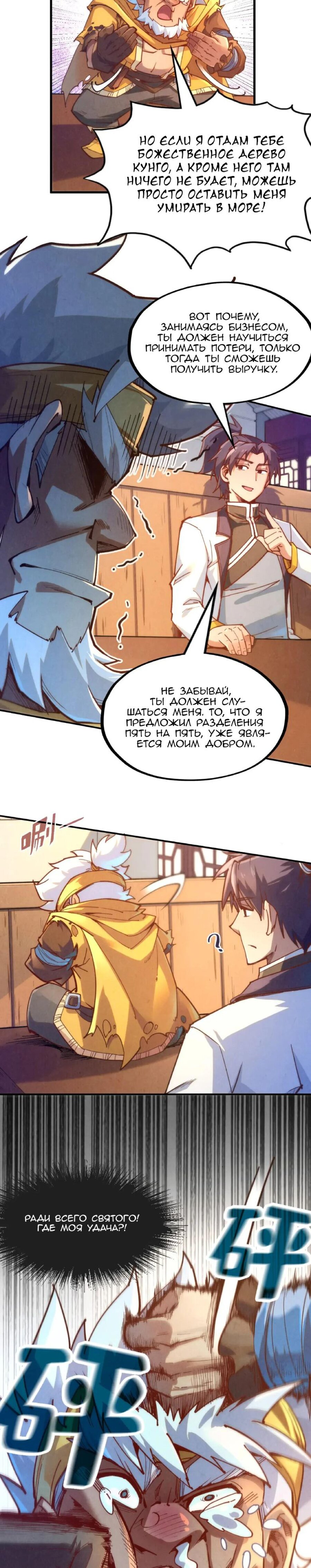 Read Сильнейший во все времена RU Manga Online