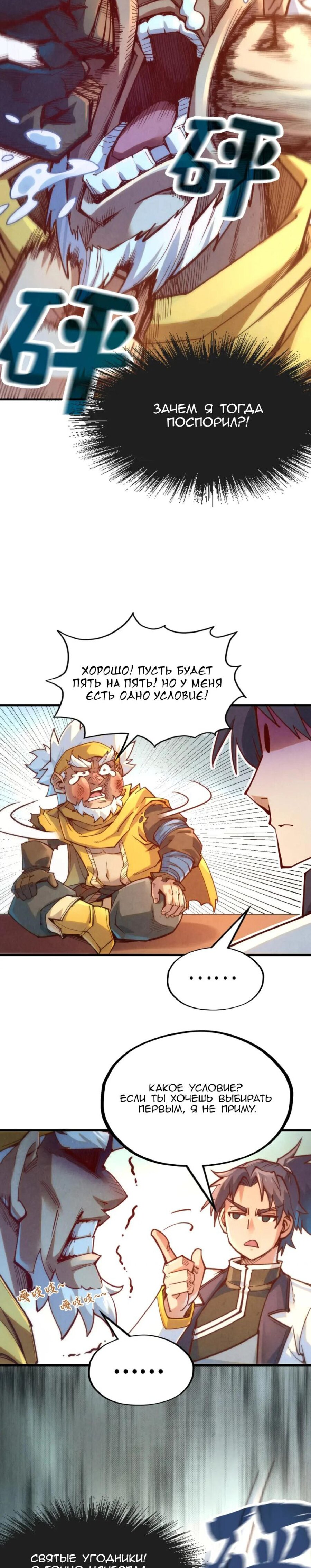 Read Сильнейший во все времена RU Manga Online