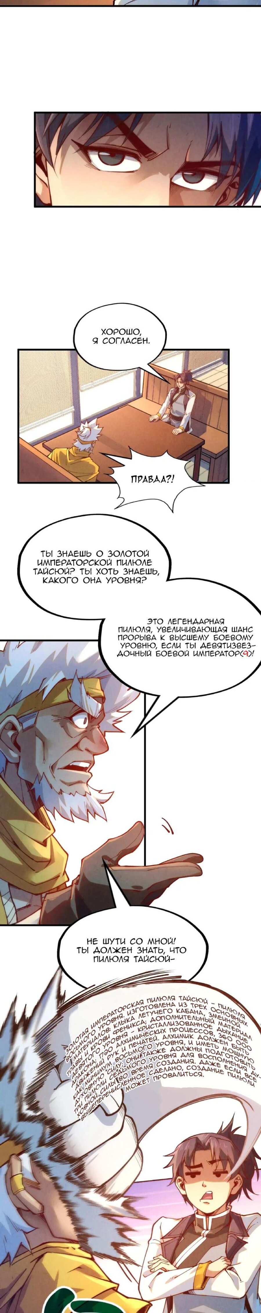 Read Сильнейший во все времена RU Manga Online