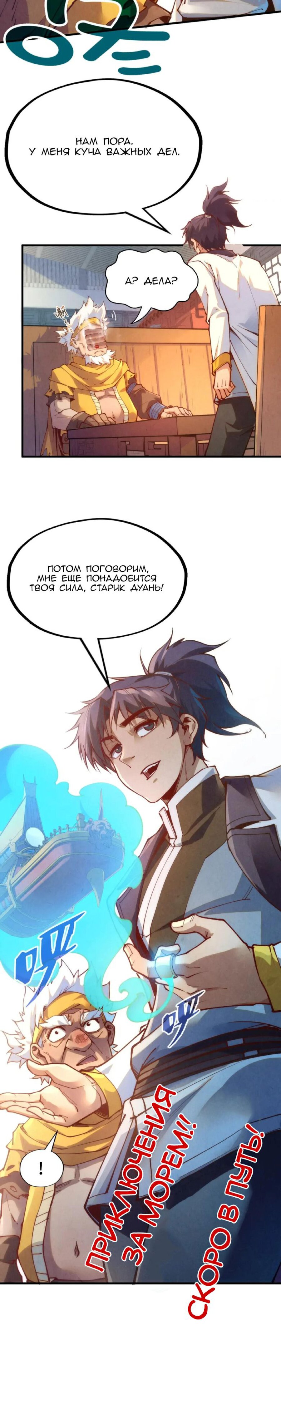 Read Сильнейший во все времена RU Manga Online