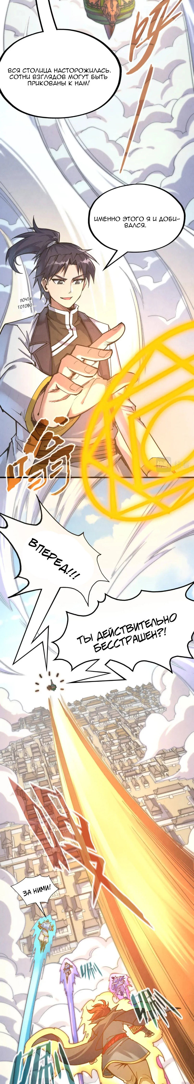 Read Сильнейший во все времена RU Manga Online