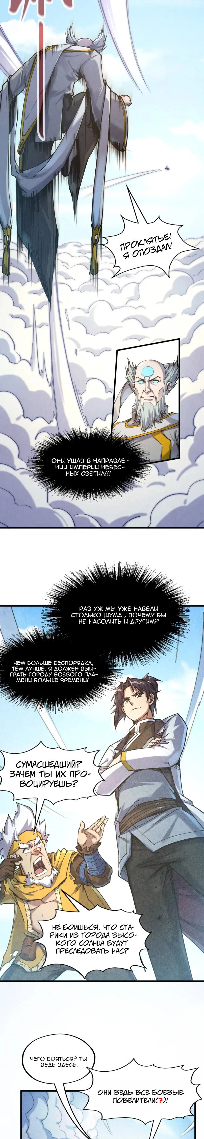 Read Сильнейший во все времена RU Manga Online